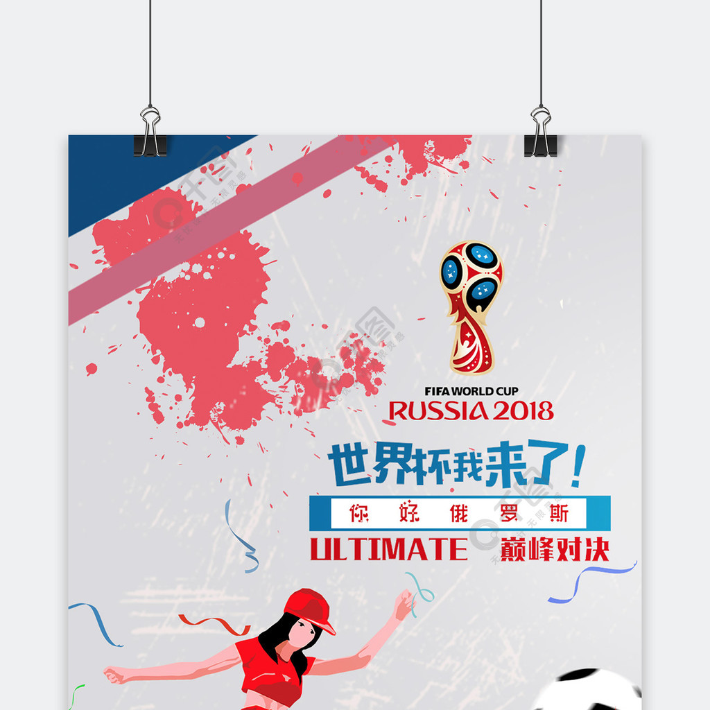 国家德比中